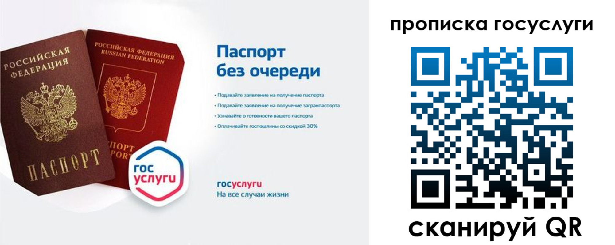 временная регистрация собственник в Гусиноозёрске