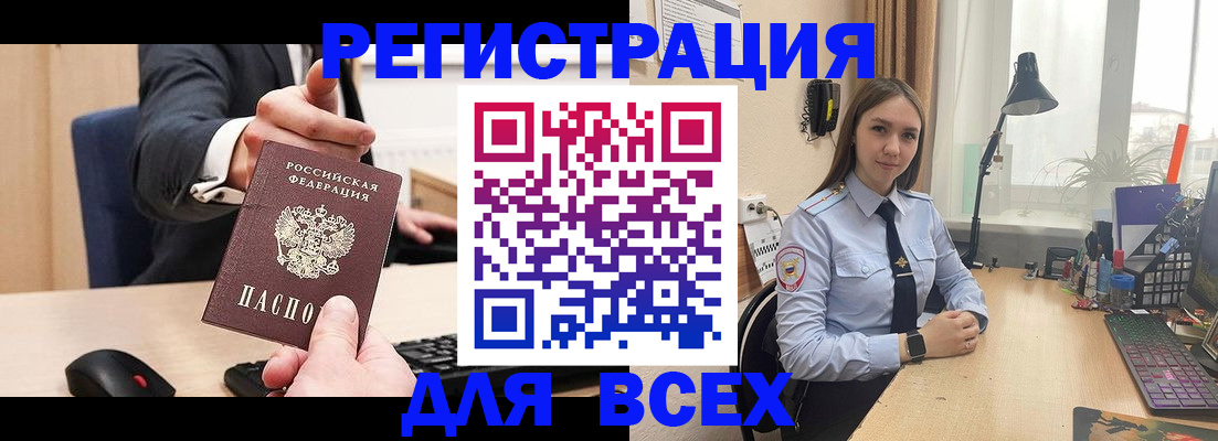 прописка от собственника в Гусиноозёрске