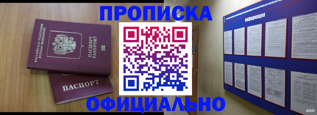 временная регистрация госуслуги в Гусиноозёрске