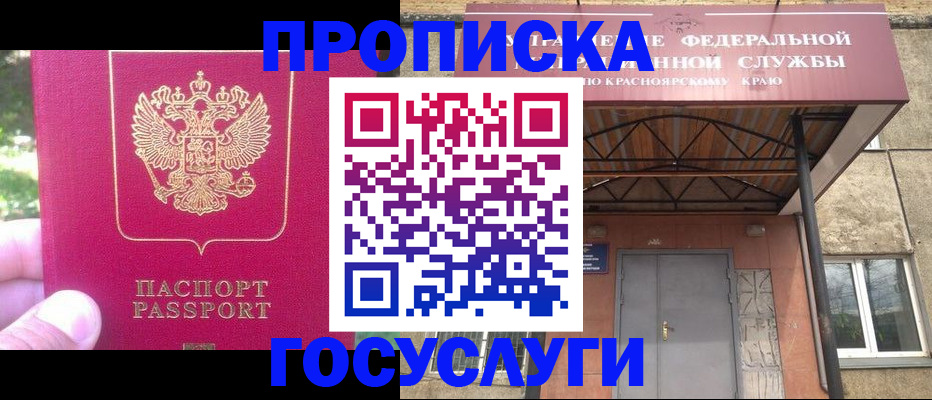 прописка поиск в Гусиноозёрске