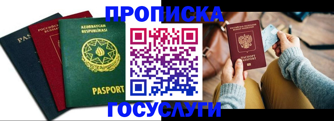 временная регистрация адрес в Гусиноозёрске