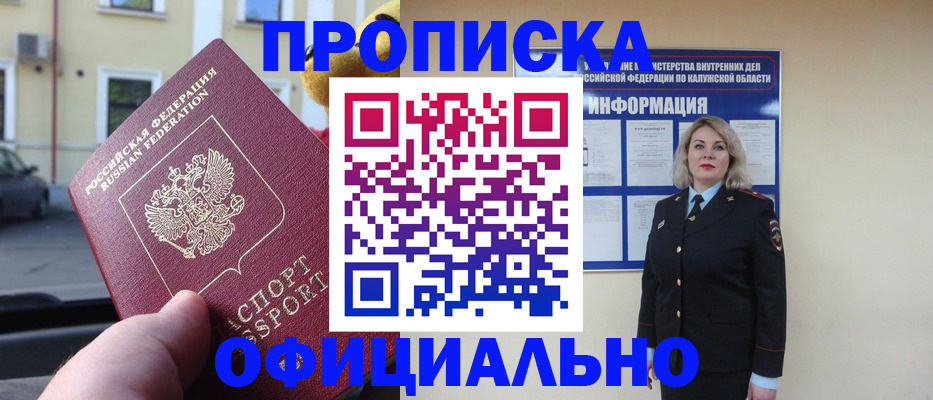 прописка для кредита в Гусиноозёрске