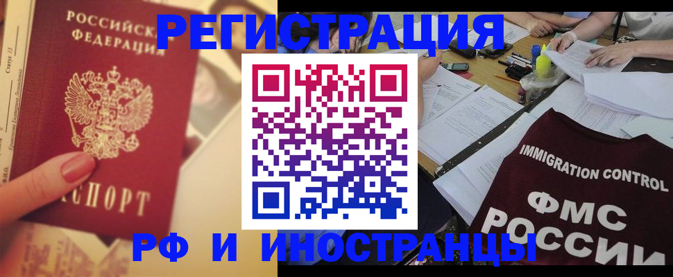 прописка для кредита в Гусиноозёрске