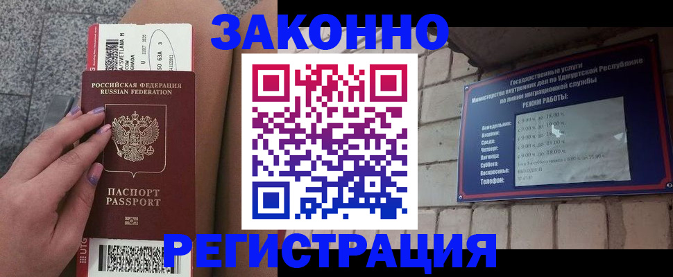 найти адрес прописки в Гусиноозёрске