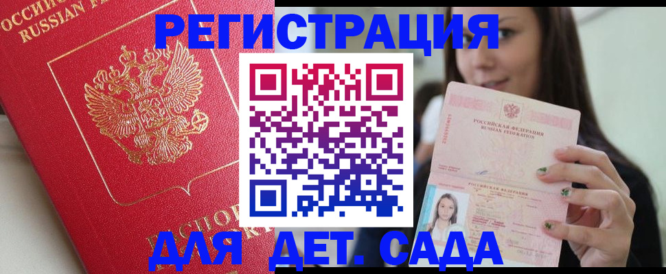 где прописаться в Гусиноозёрске